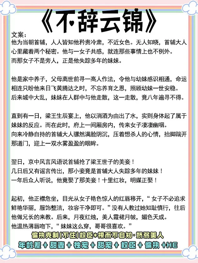 女主是娇媚表姑娘的古言！狗血上头超带感！