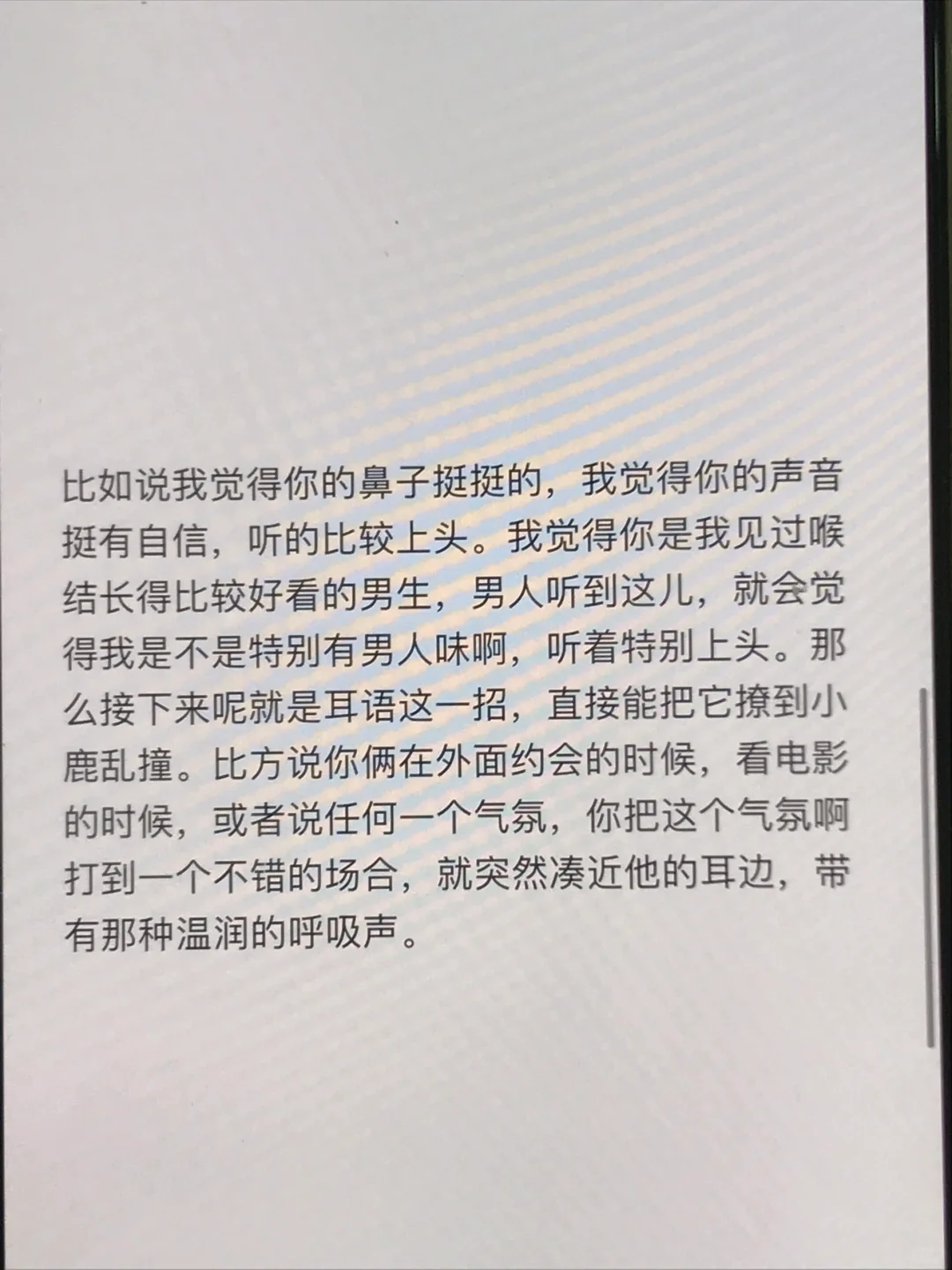 男人就是喜欢骚的