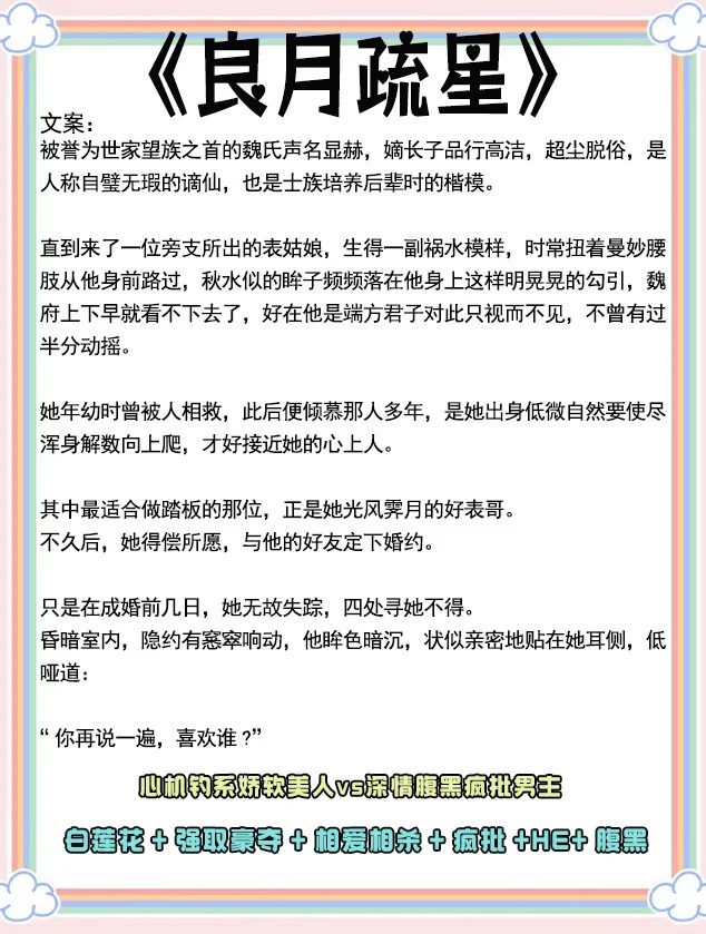 女主是娇媚表姑娘的古言！狗血上头超带感！