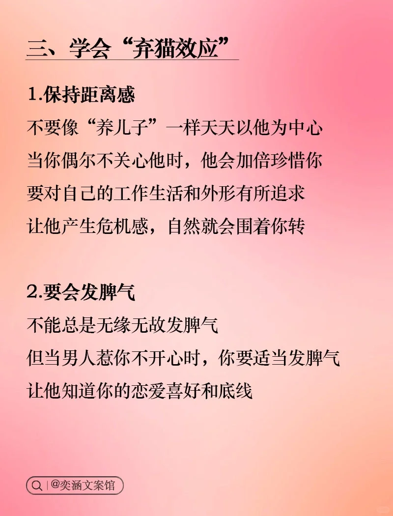 男人真的很爱吃这一套，让他狠狠上头