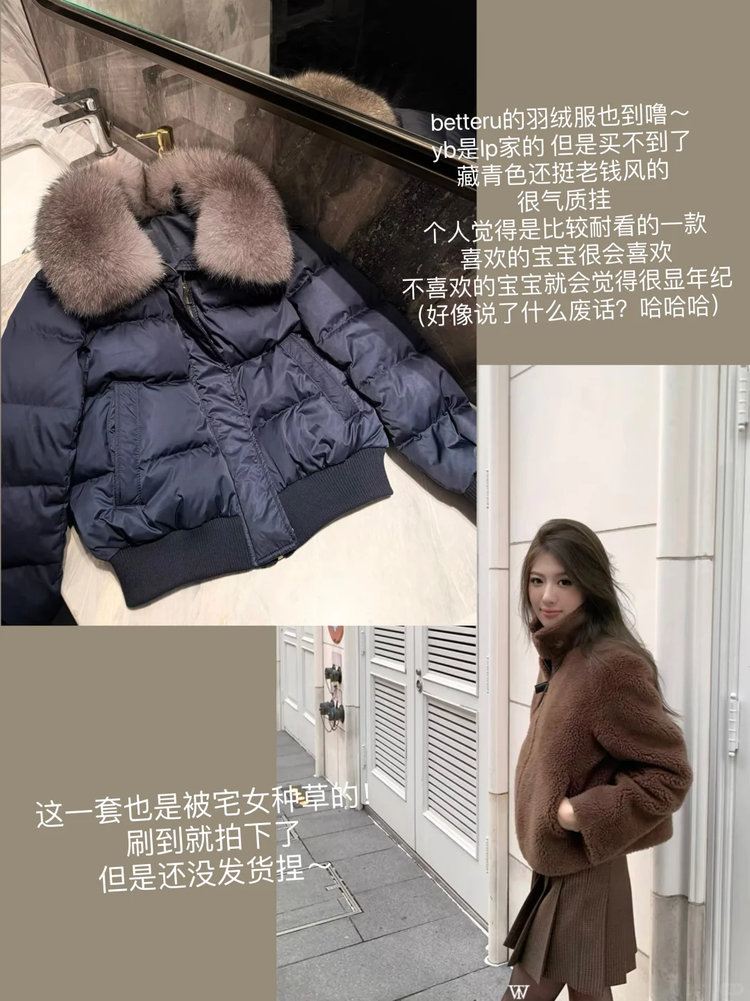 ?️购物分享?很会买些美女感的衣服 抄作业