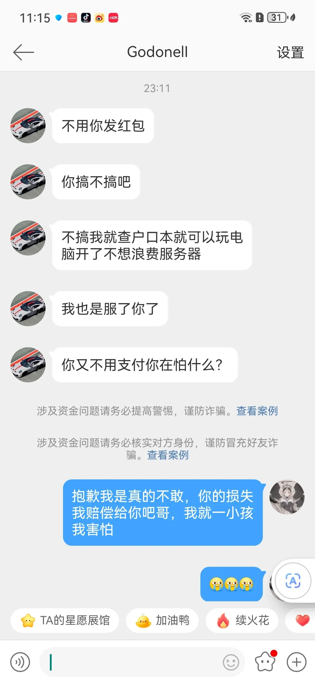 被威胁要人肉开盒我，要查我父母信息