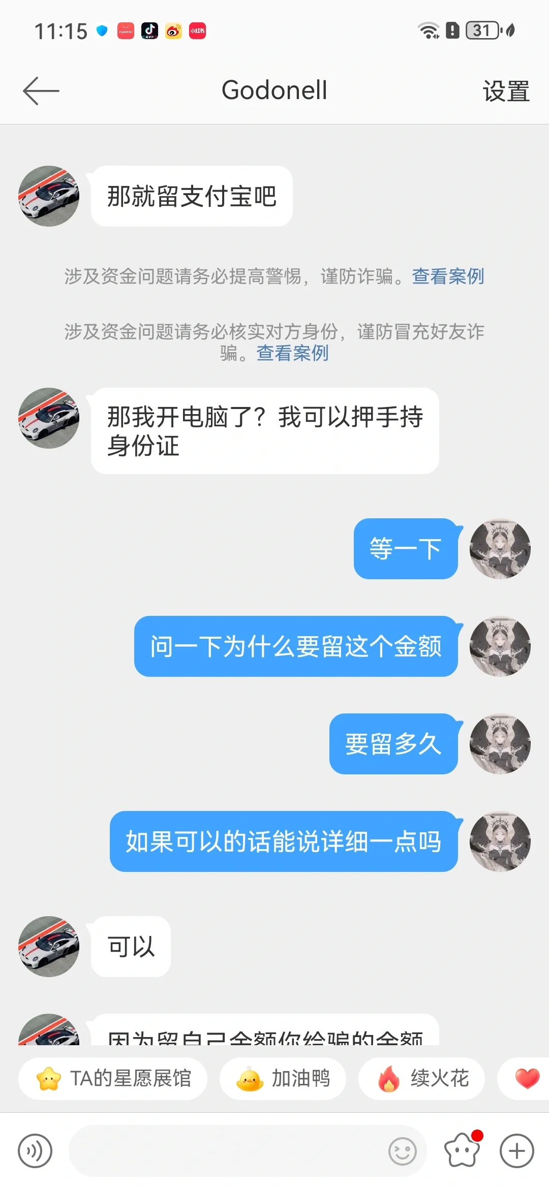 被威胁要人肉开盒我，要查我父母信息