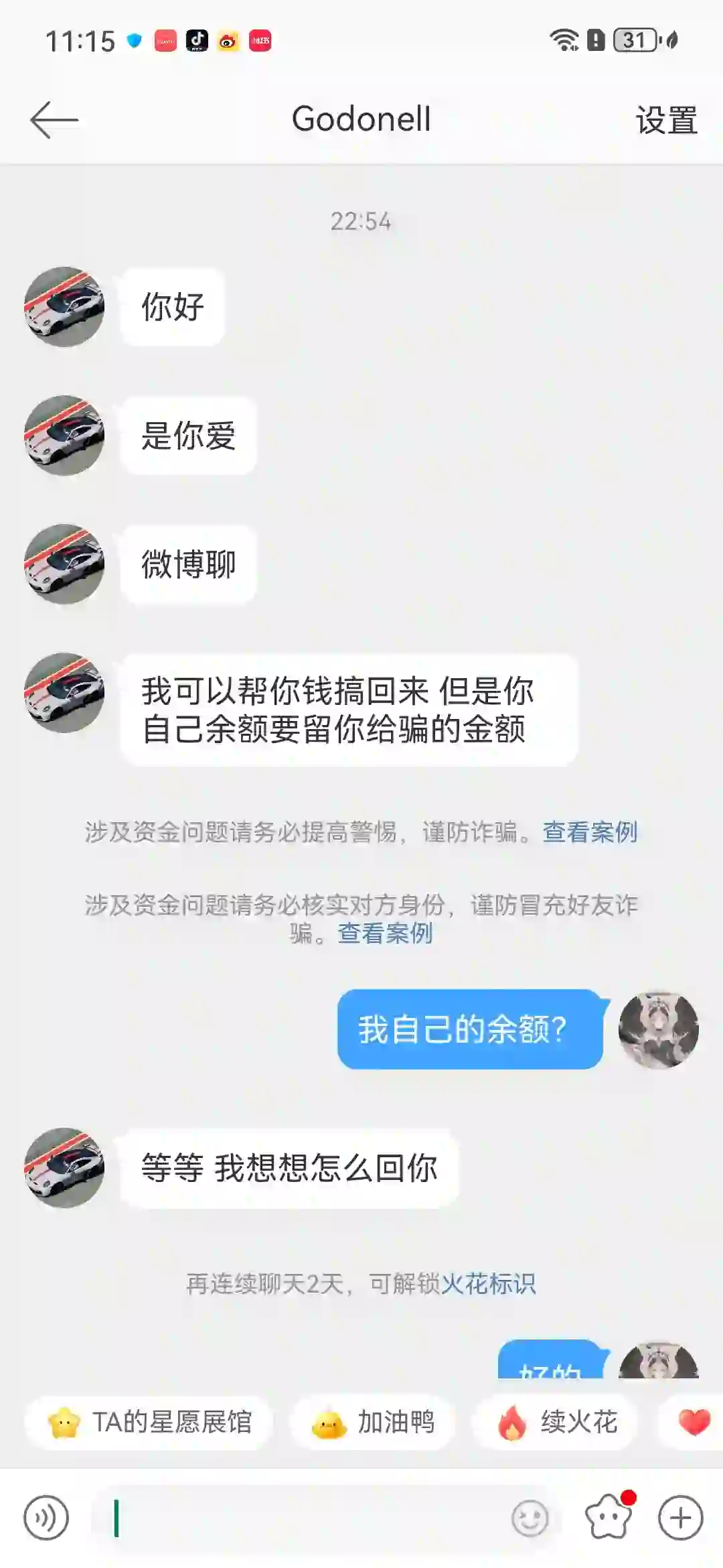 被威胁要人肉开盒我，要查我父母信息