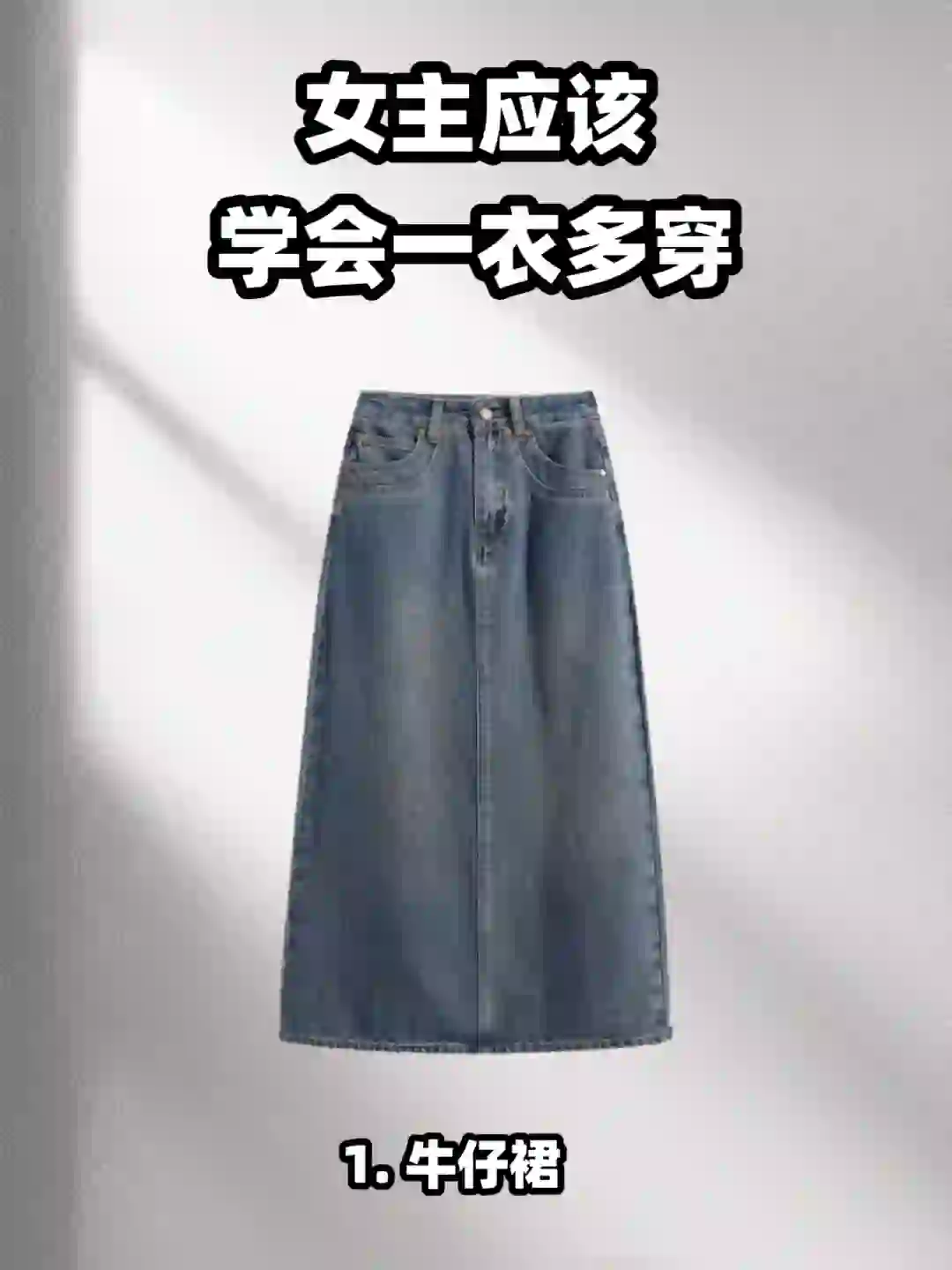 女孩子不要局限于一种风格?