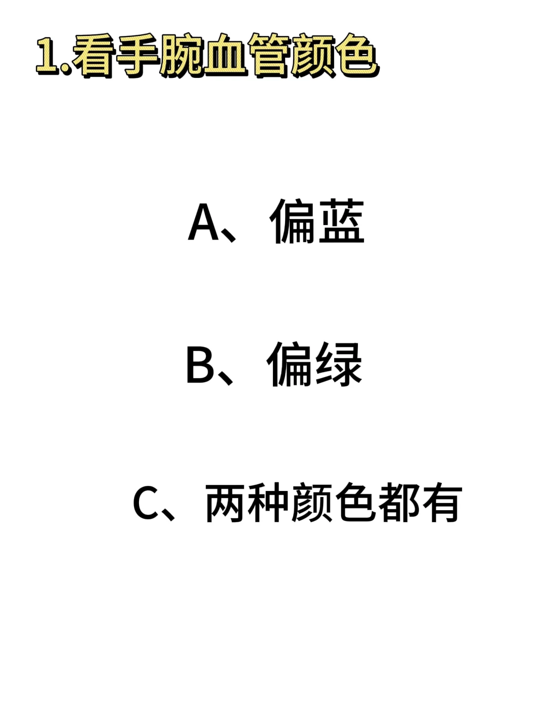 10s自测你是哪个季节的美人？