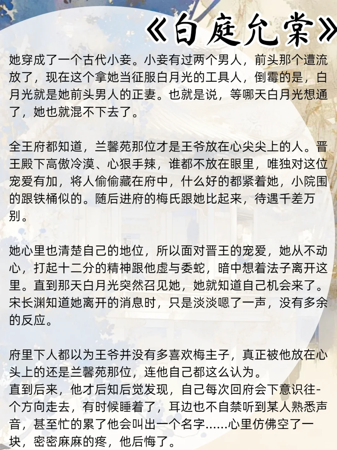 娇媚可人的通房/小妾古言，?女主清醒逃离！！