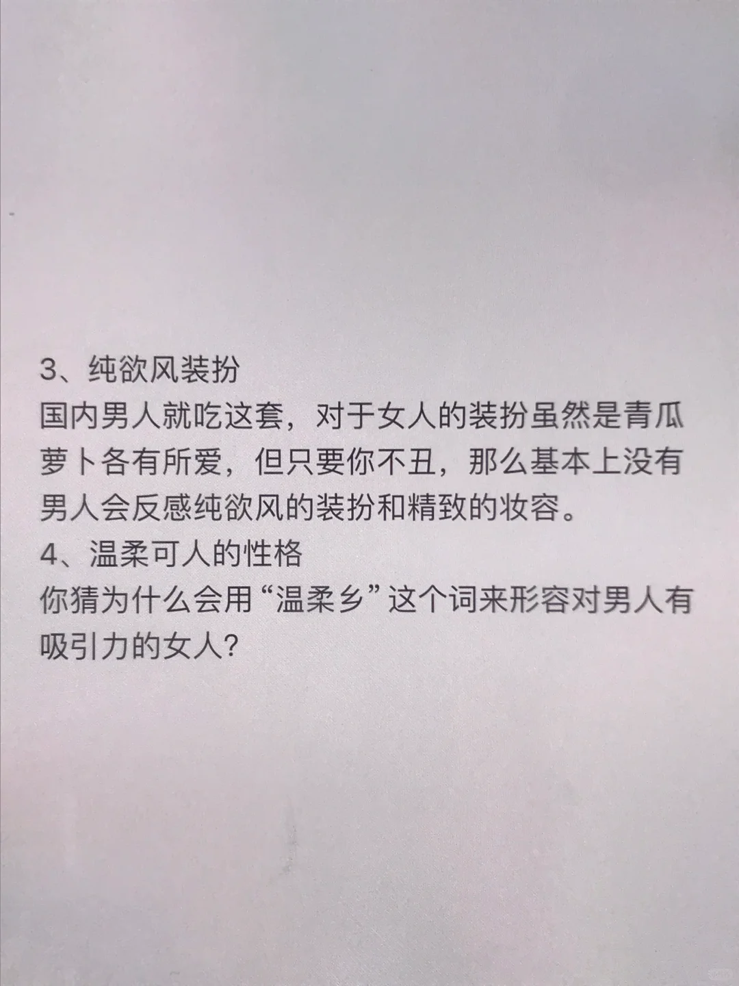 男人就是喜欢骚的