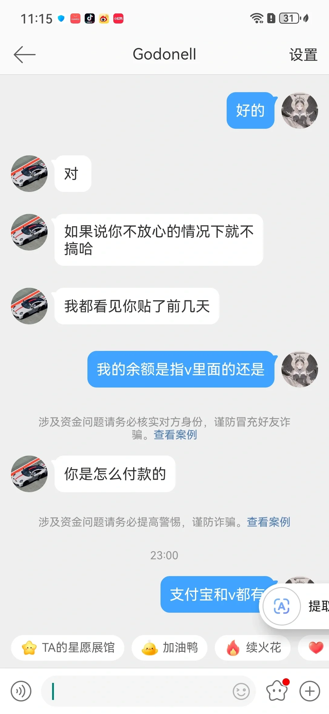 被威胁要人肉开盒我，要查我父母信息