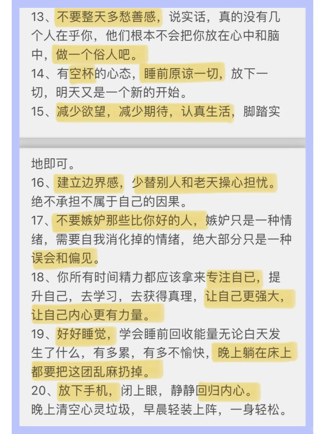 如何保持高能量状态