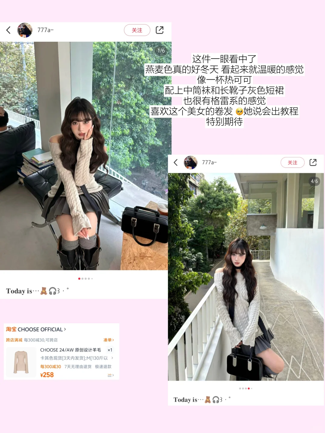 ✍?有点品味女大学生初冬美女感穿搭思路