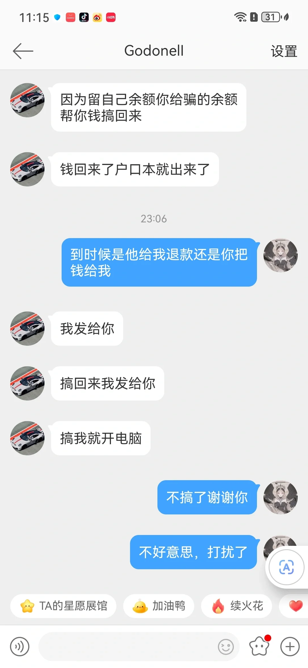 被威胁要人肉开盒我，要查我父母信息