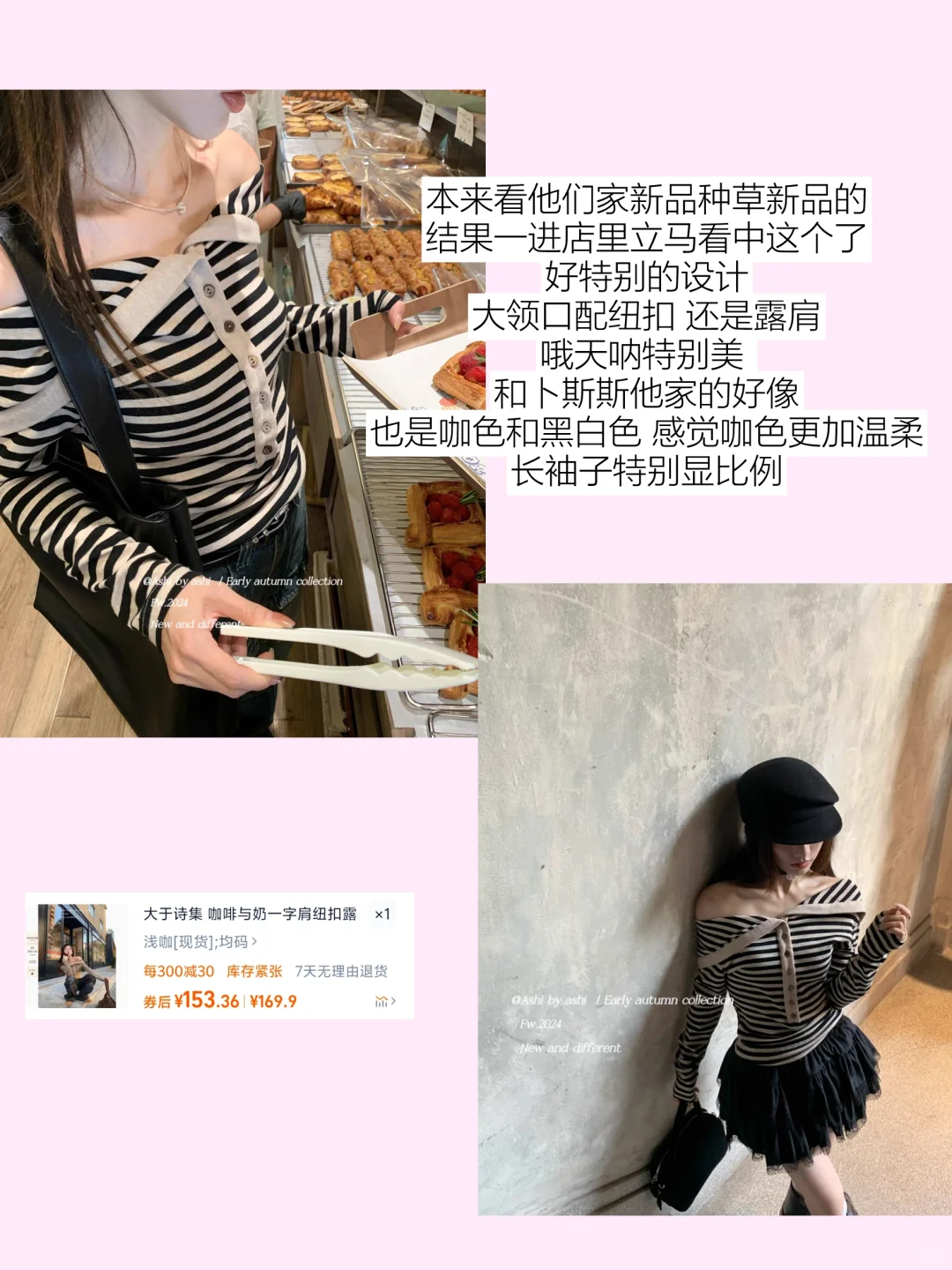 ✍?有点品味女大学生初冬美女感穿搭思路