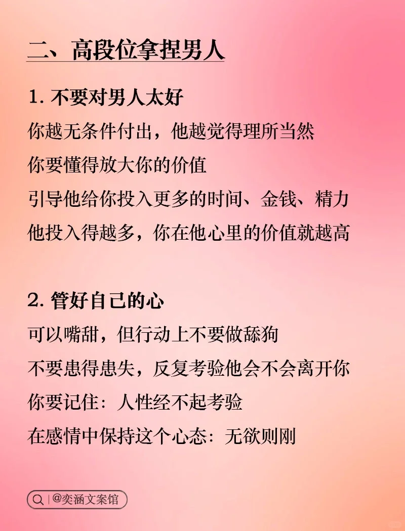 男人真的很爱吃这一套，让他狠狠上头