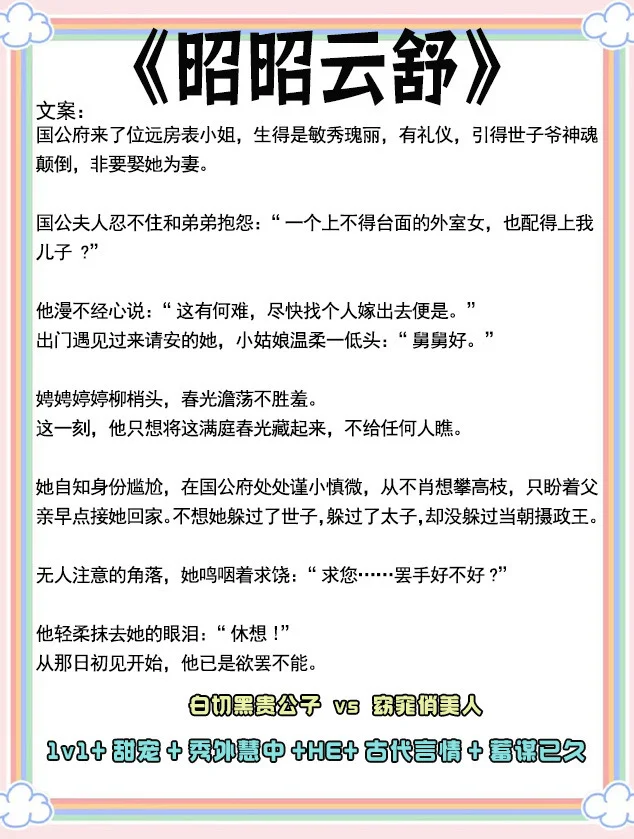 女主是娇媚表姑娘的古言！狗血上头超带感！