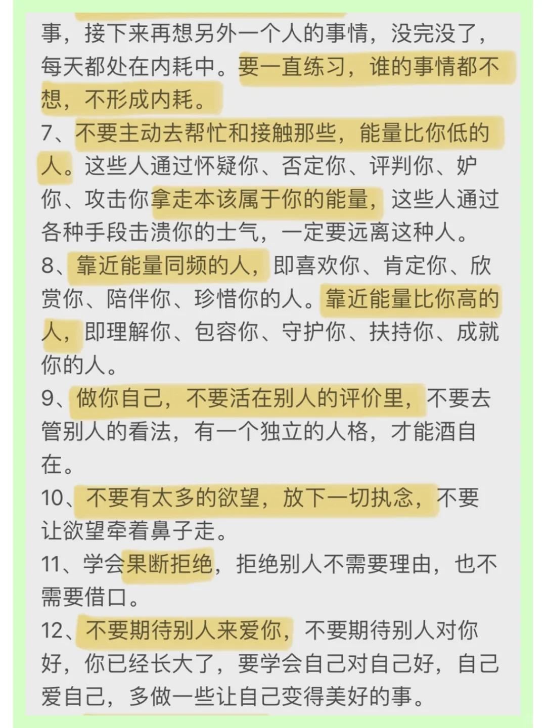 如何保持高能量状态