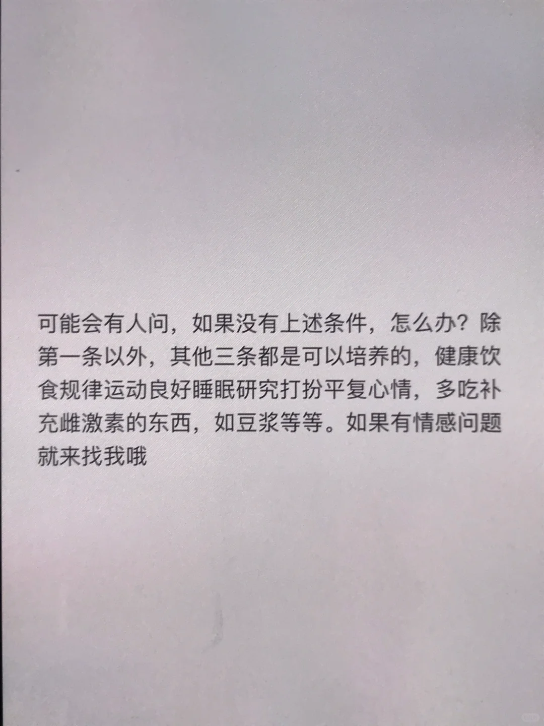 男人就是喜欢骚的