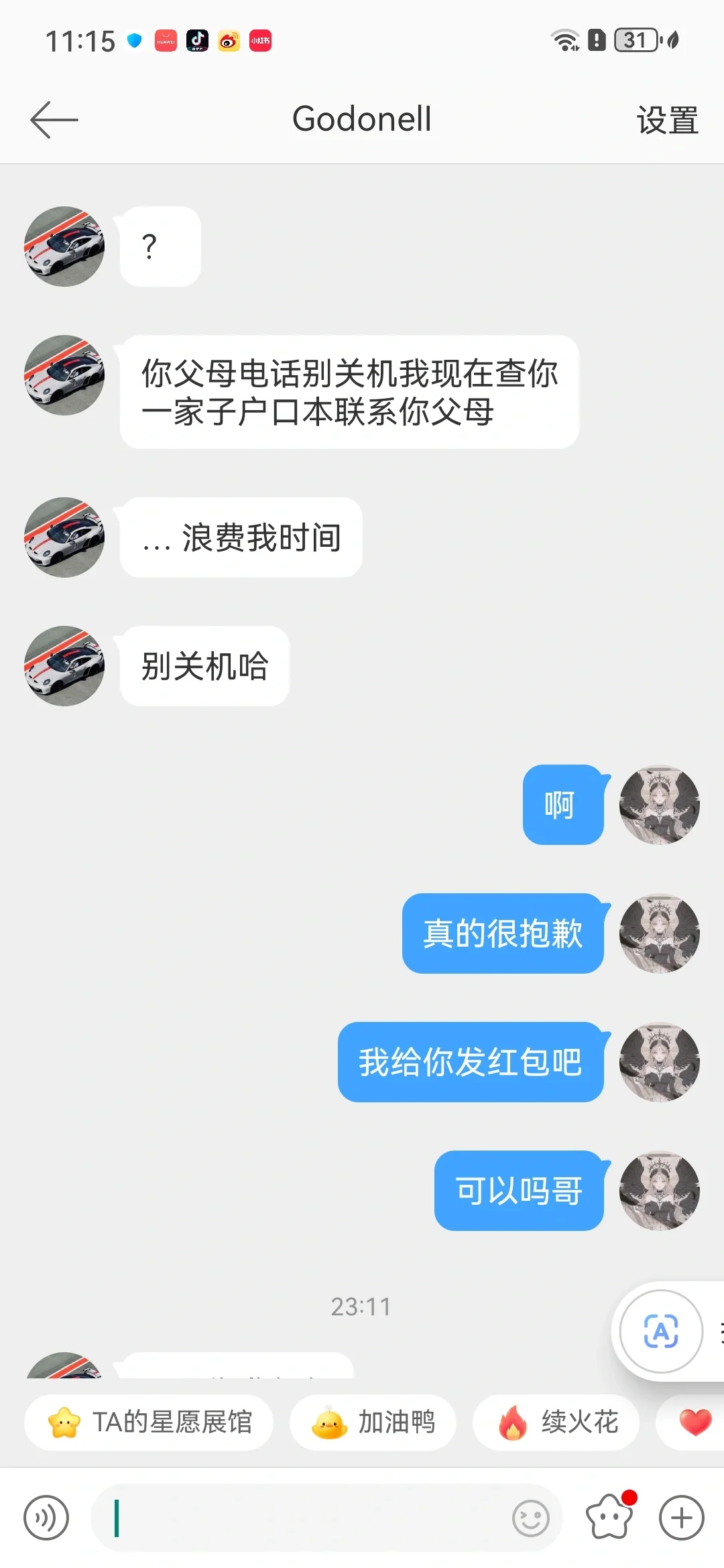 被威胁要人肉开盒我，要查我父母信息