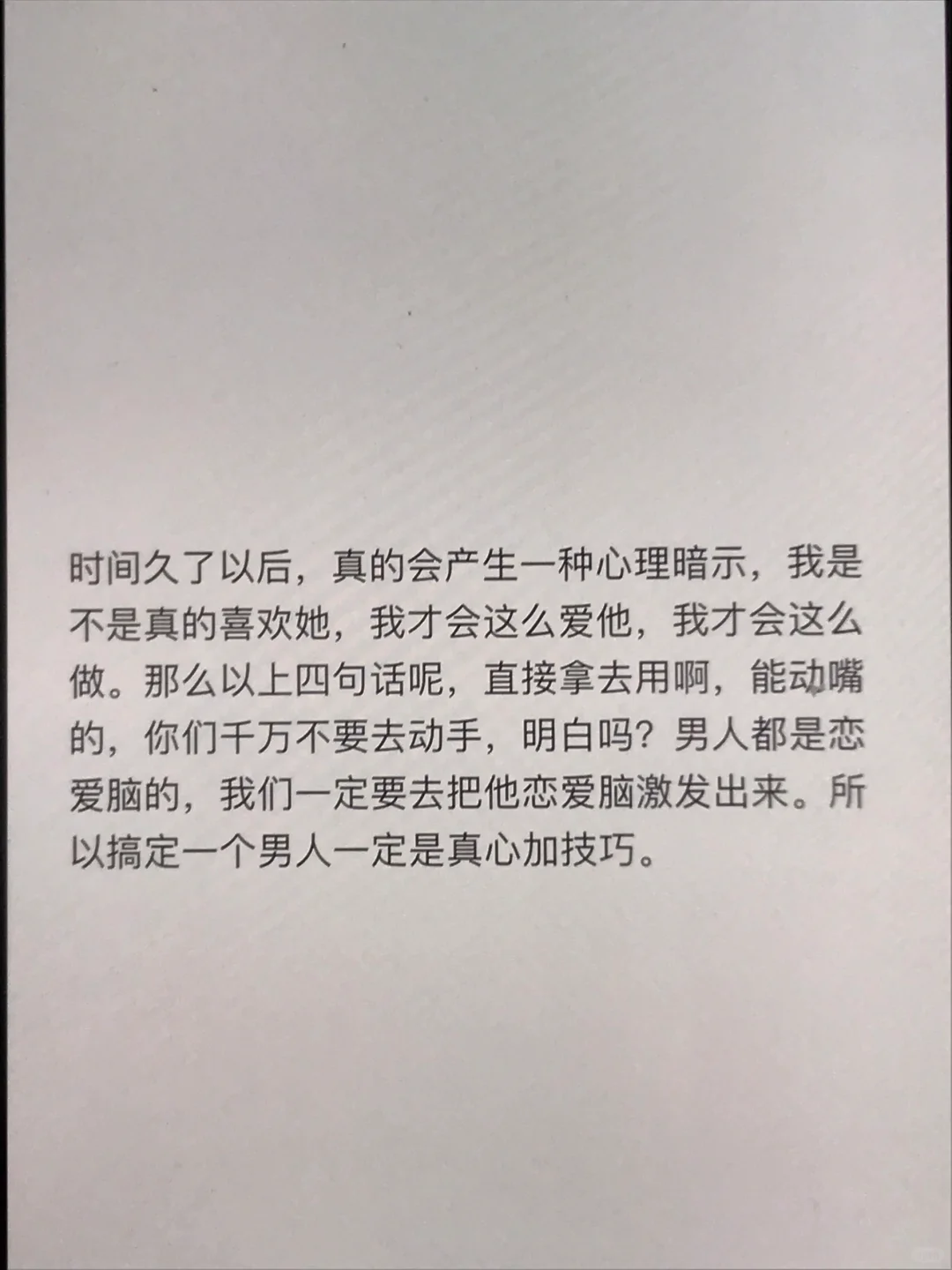 男人就是喜欢骚的