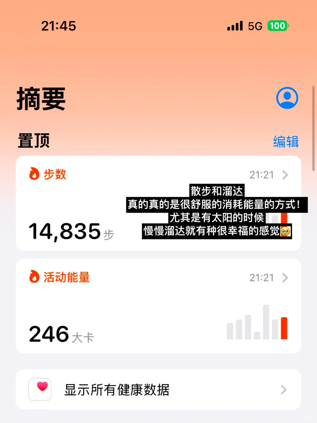 元旦前瘦到80斤｜Day20 ｜今日摄入1140大卡