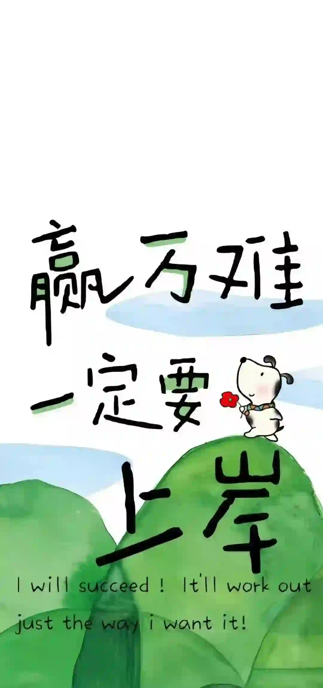 文字壁纸