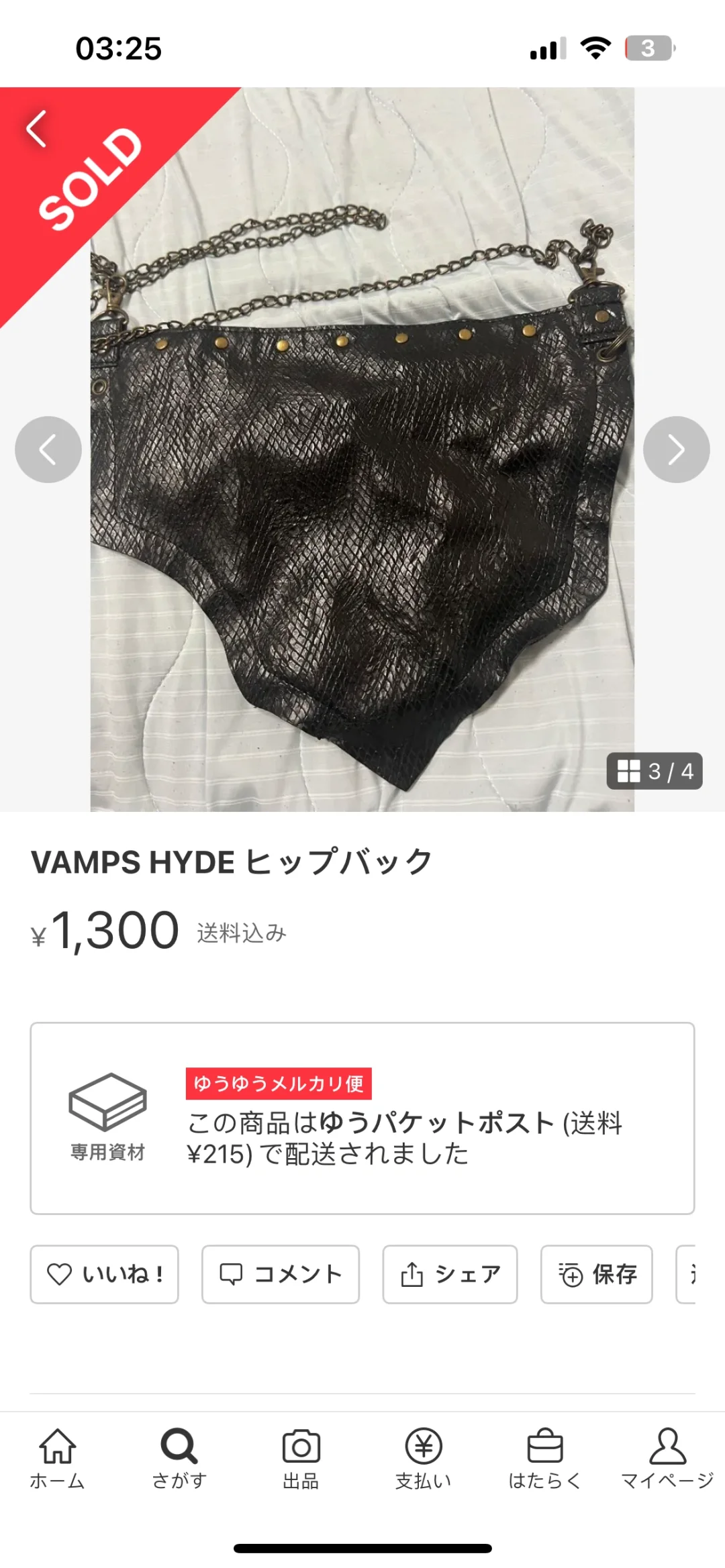 vamps hyde 腰包