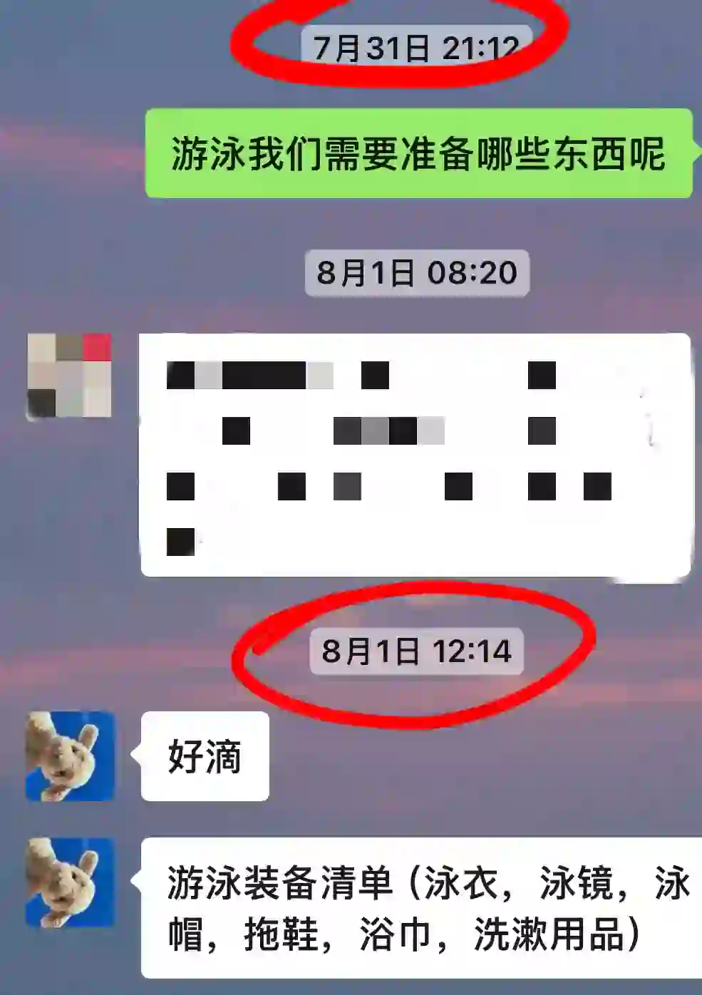 ❗️避雷❗️望江游泳某女教练