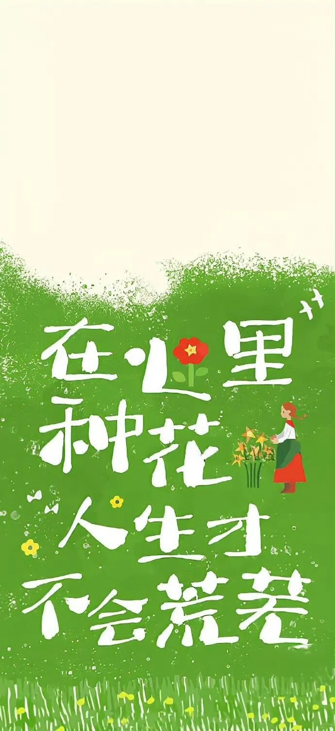 文字壁纸