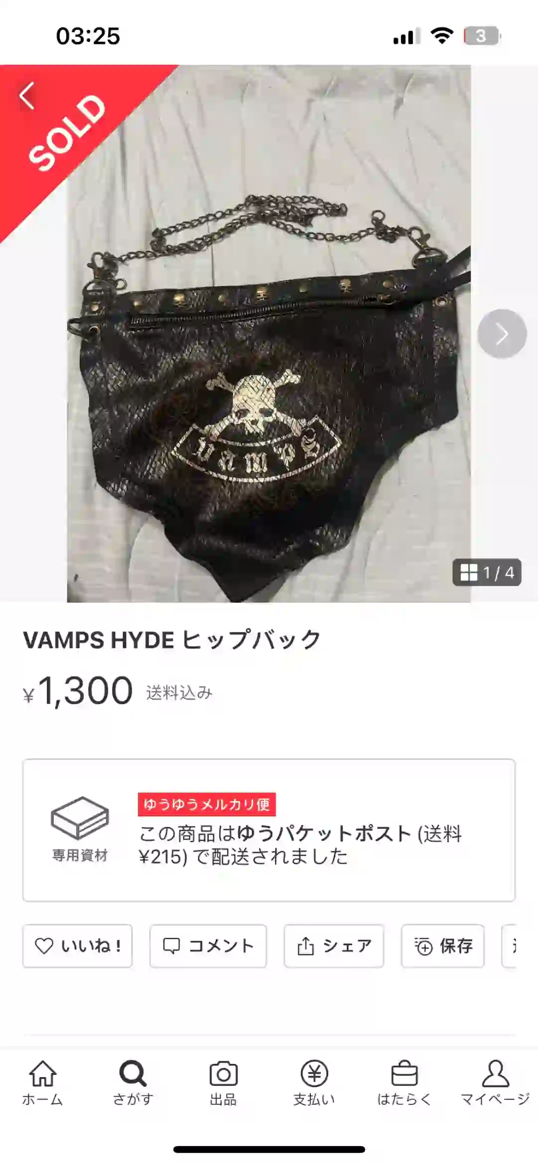 vamps hyde 腰包