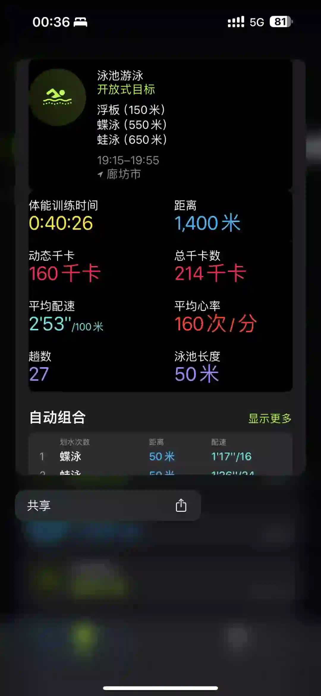 游泳打卡D14