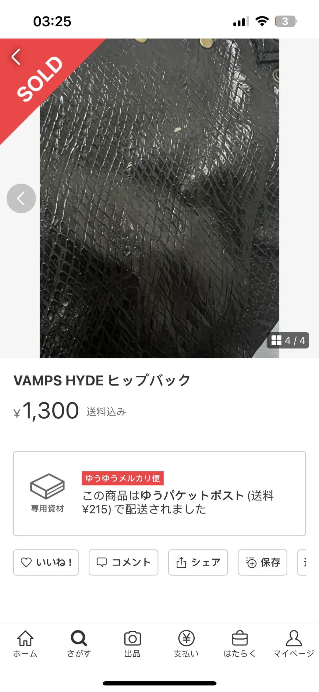 vamps hyde 腰包