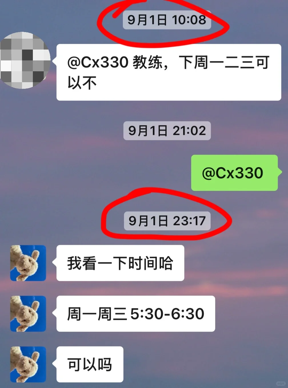 ❗️避雷❗️望江游泳某女教练