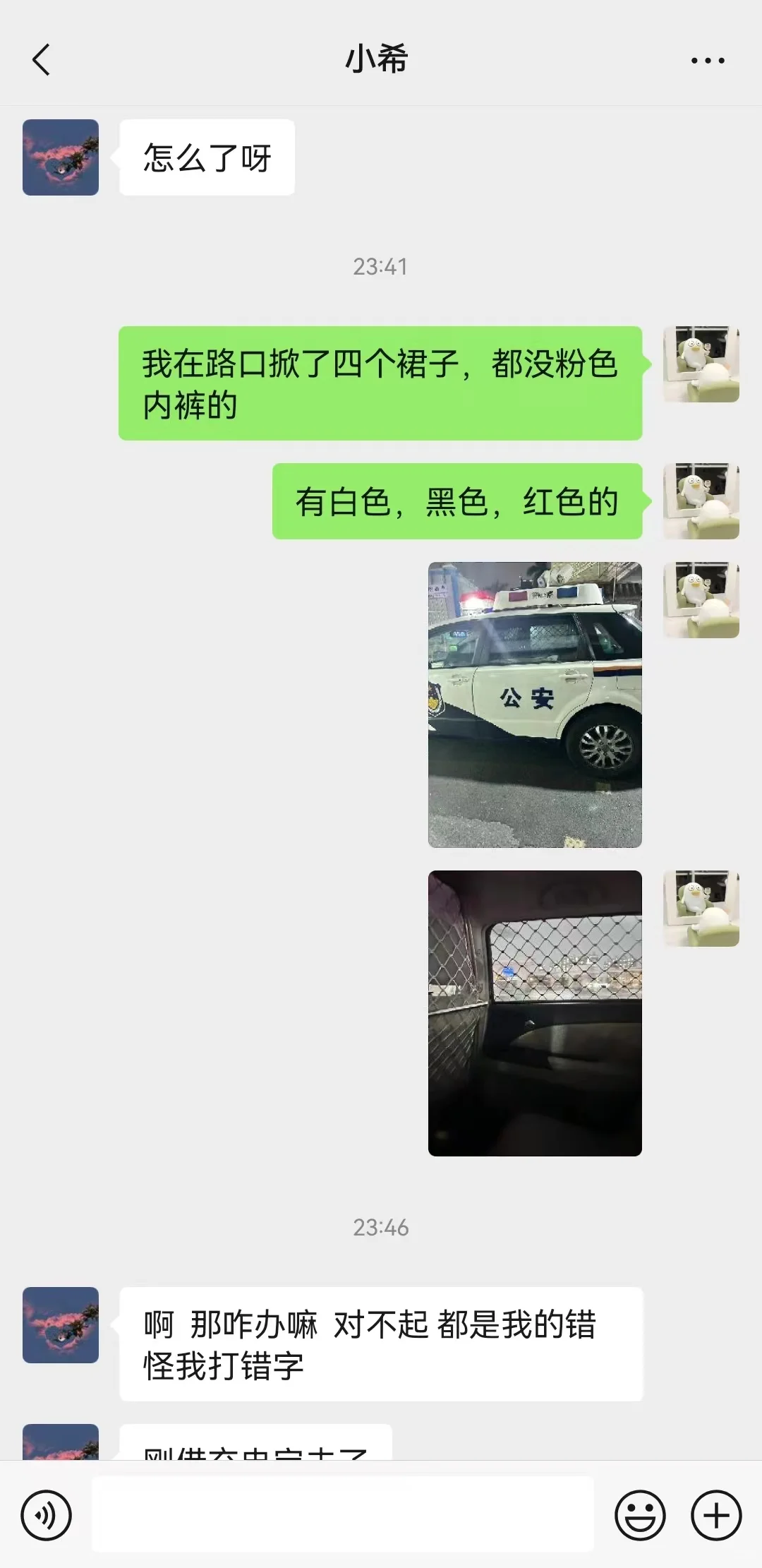 见网友被抓了  我无法原谅自己