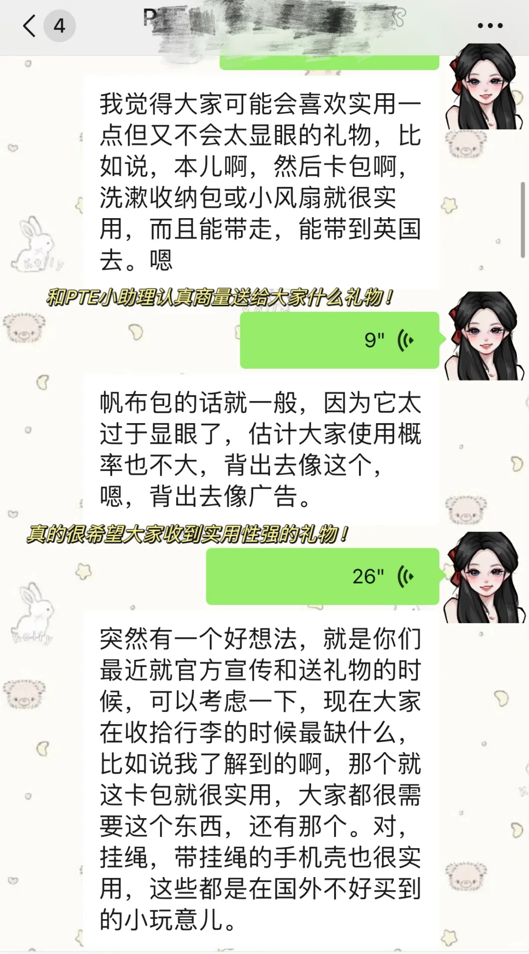 美少女粉丝福利?