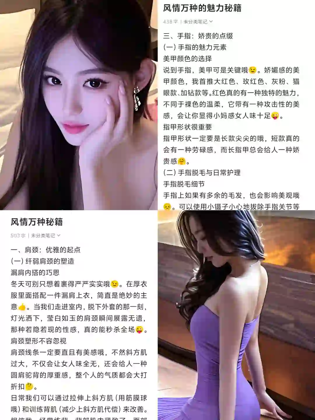 ?风情万种的魅力秘籍：细节雕琢，尽显女