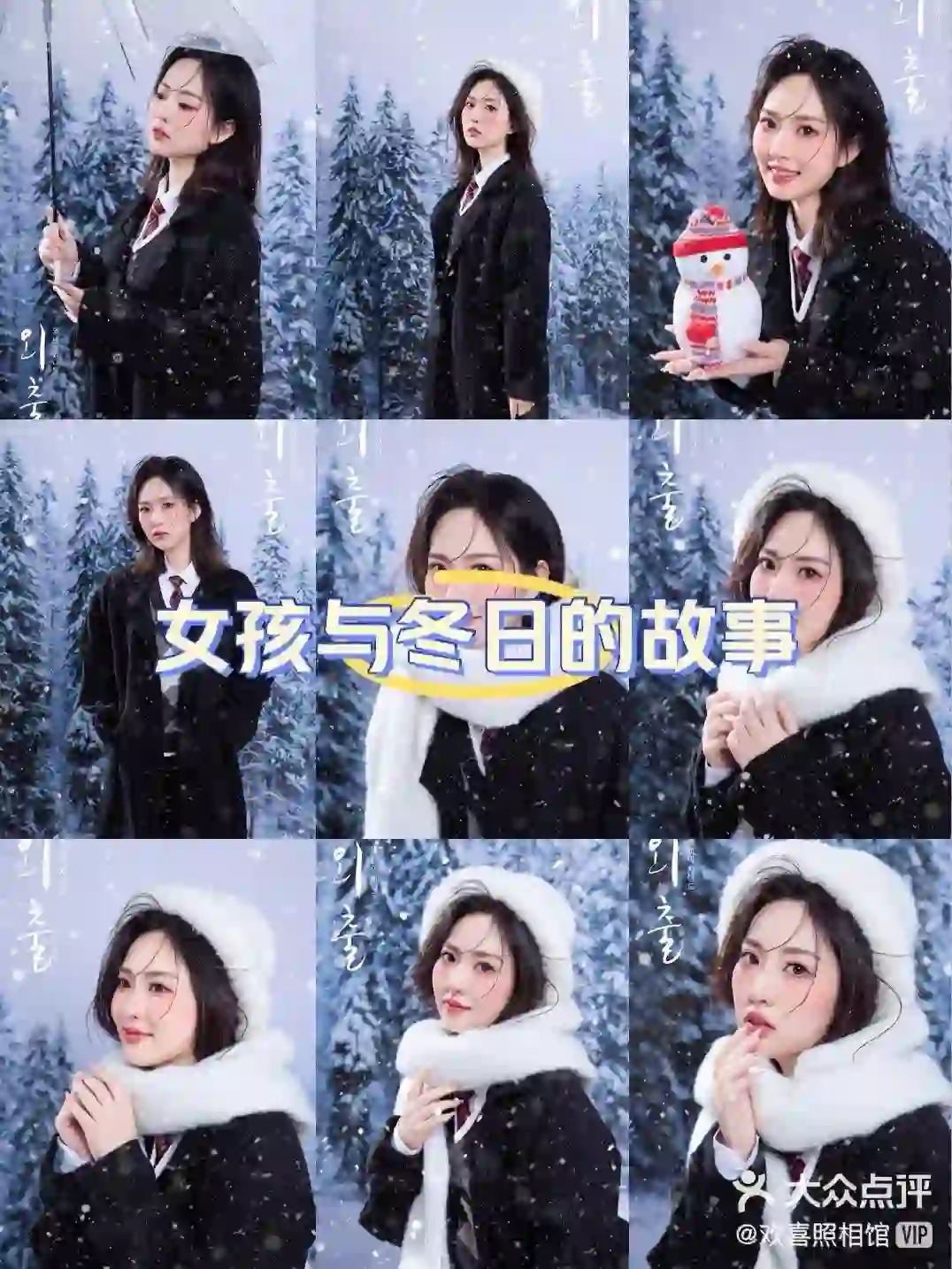 冬日情书＞氛围雪景少女業