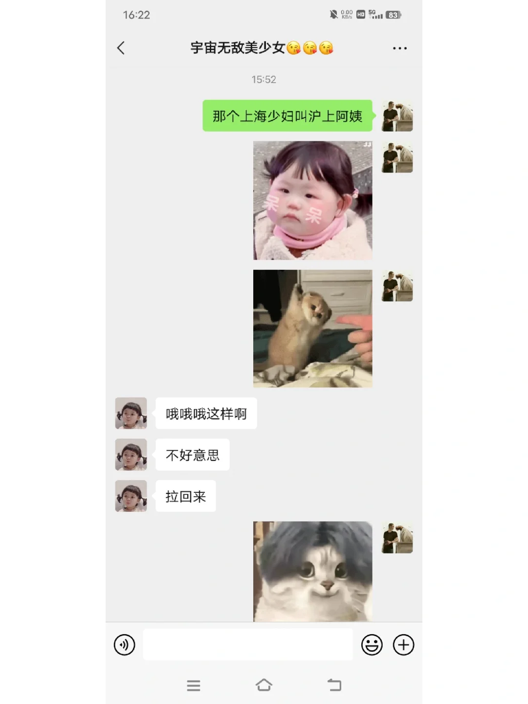 关于我想点个上海少妇这件事