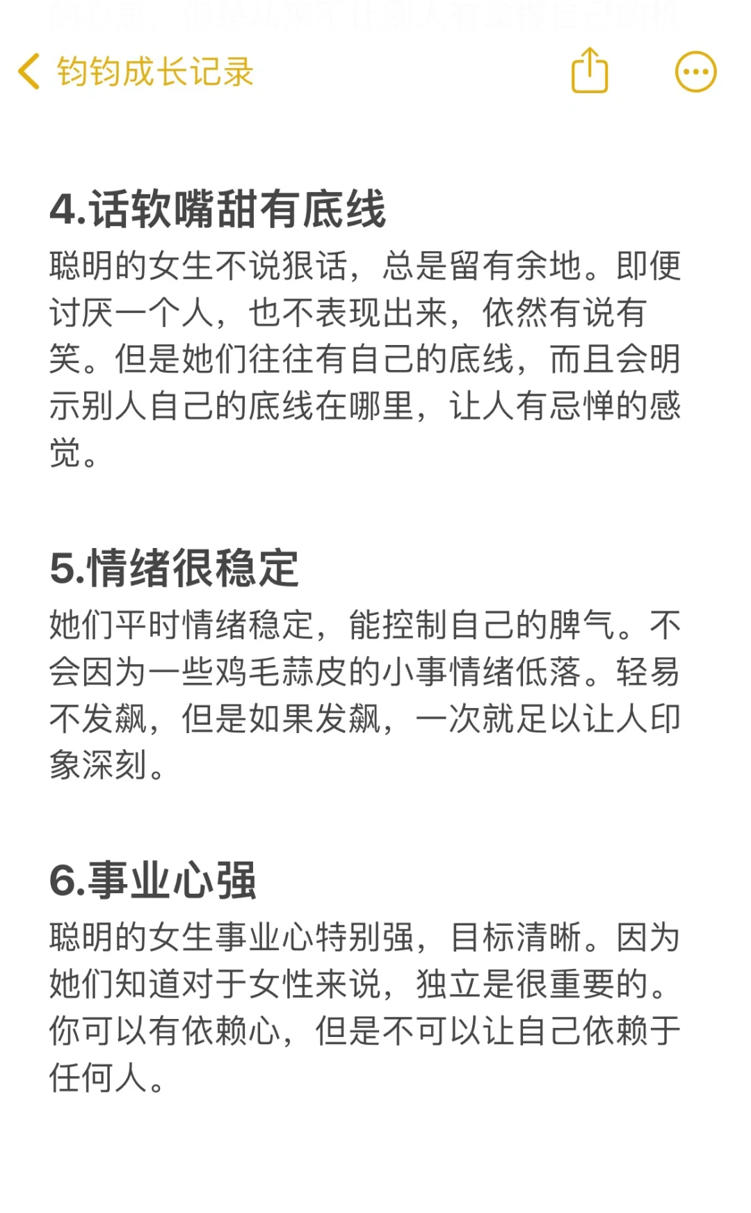 ?聪明美少妇身上具备的10个特征，你有嘛