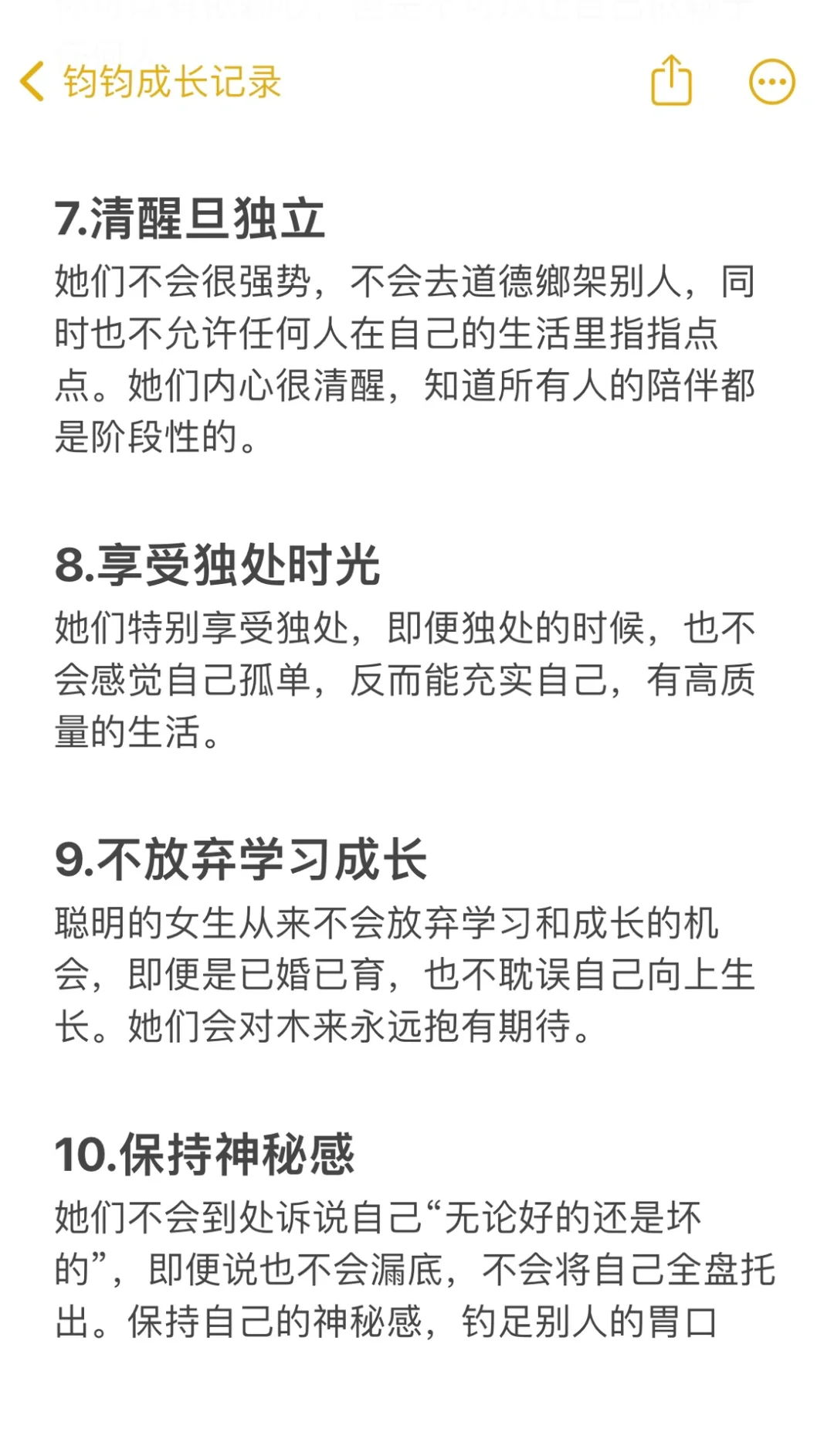 🔥聪明美少妇身上具备的10个特征，你有嘛