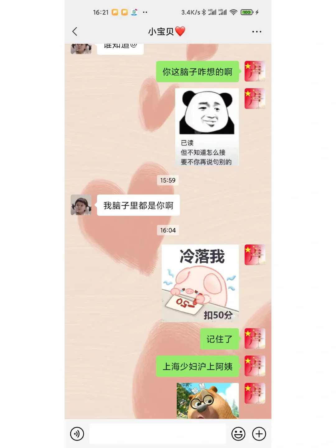 关于我想点个上海少妇这件事