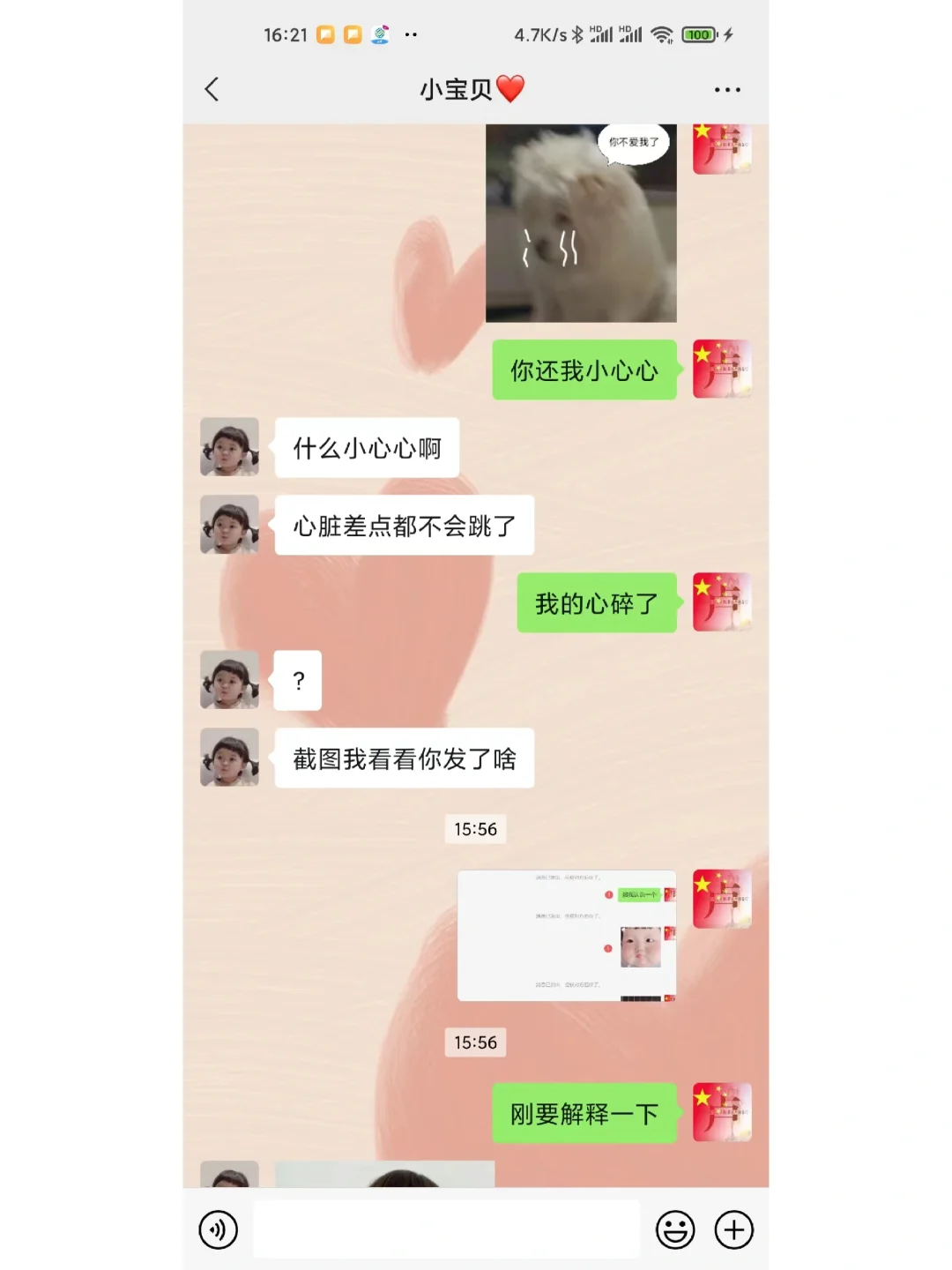 关于我想点个上海少妇这件事