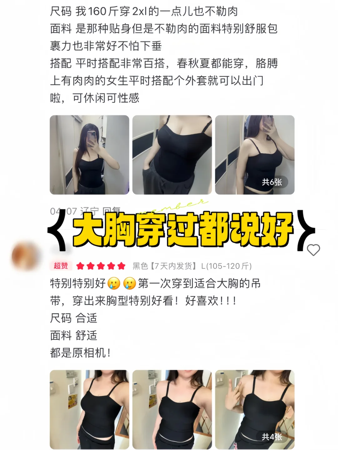 啊啊啊...买家秀的老婆们大合集！美美美 ！！