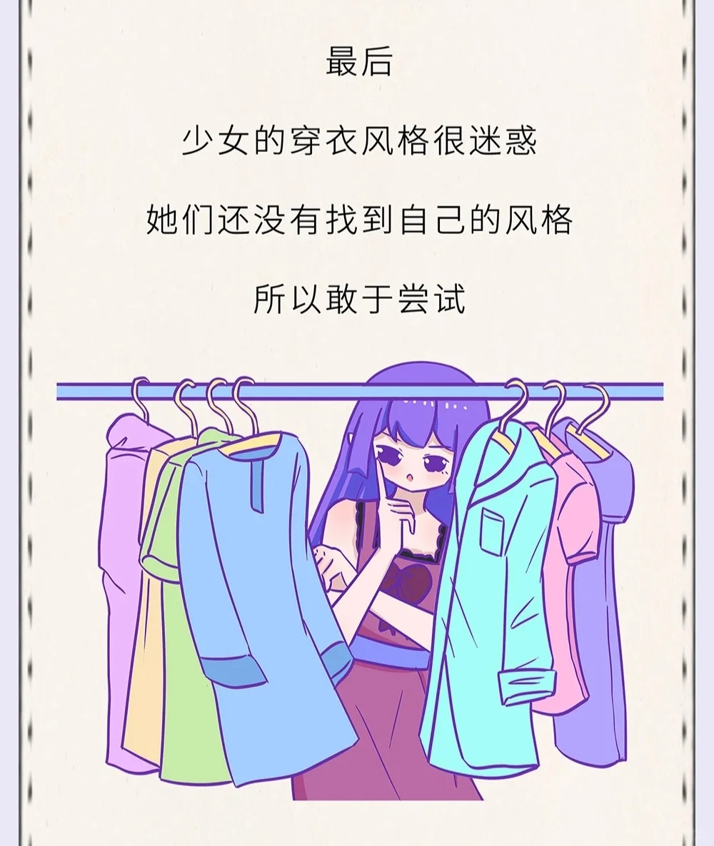 ?少女VS少妇，到底有啥不一样？