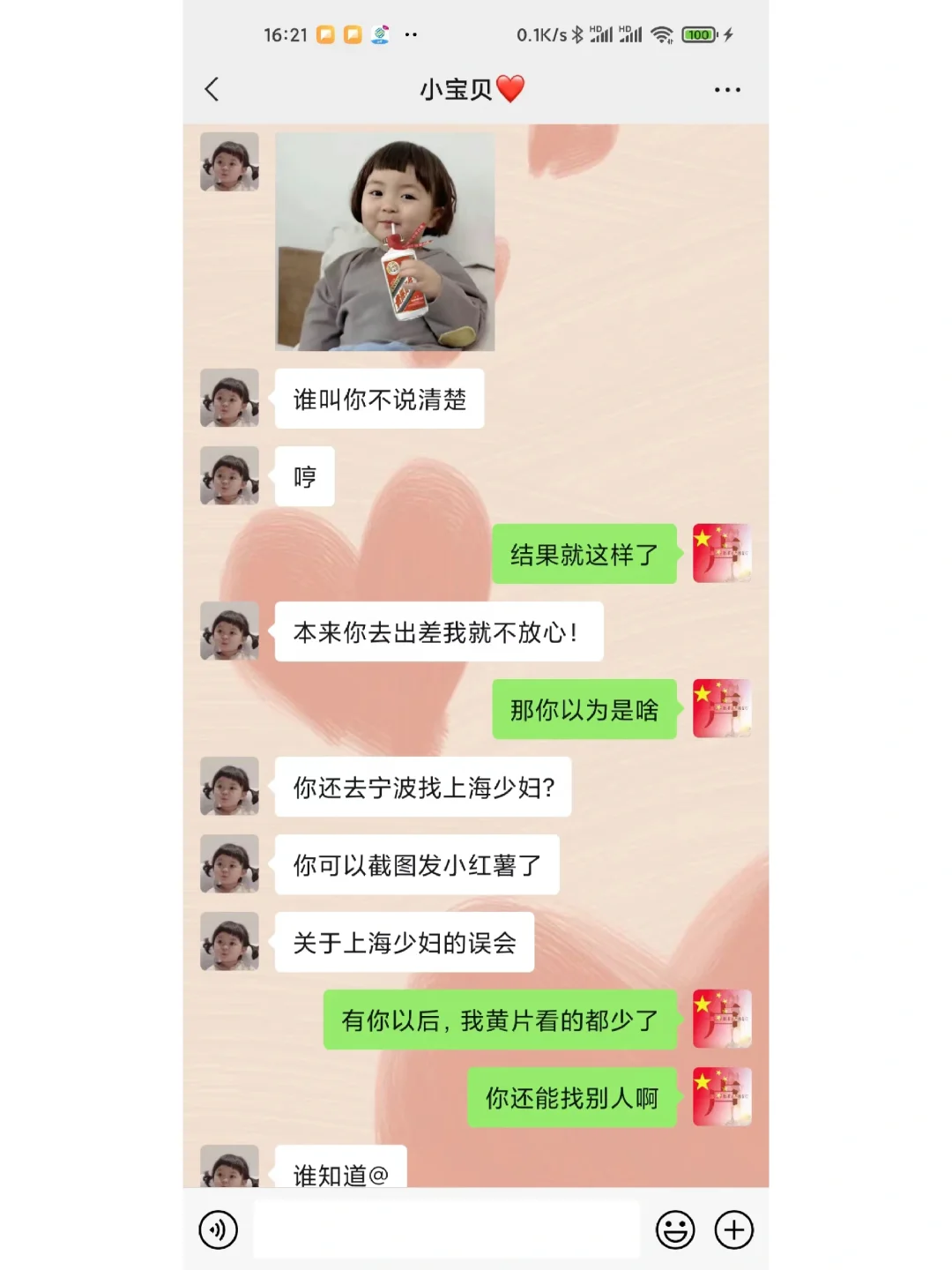 关于我想点个上海少妇这件事