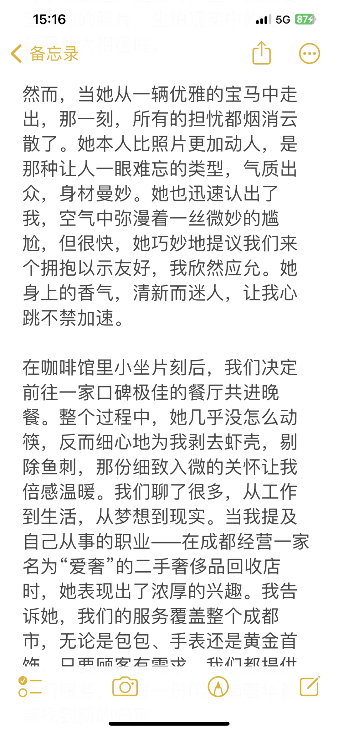 我与少妇初次约会体验