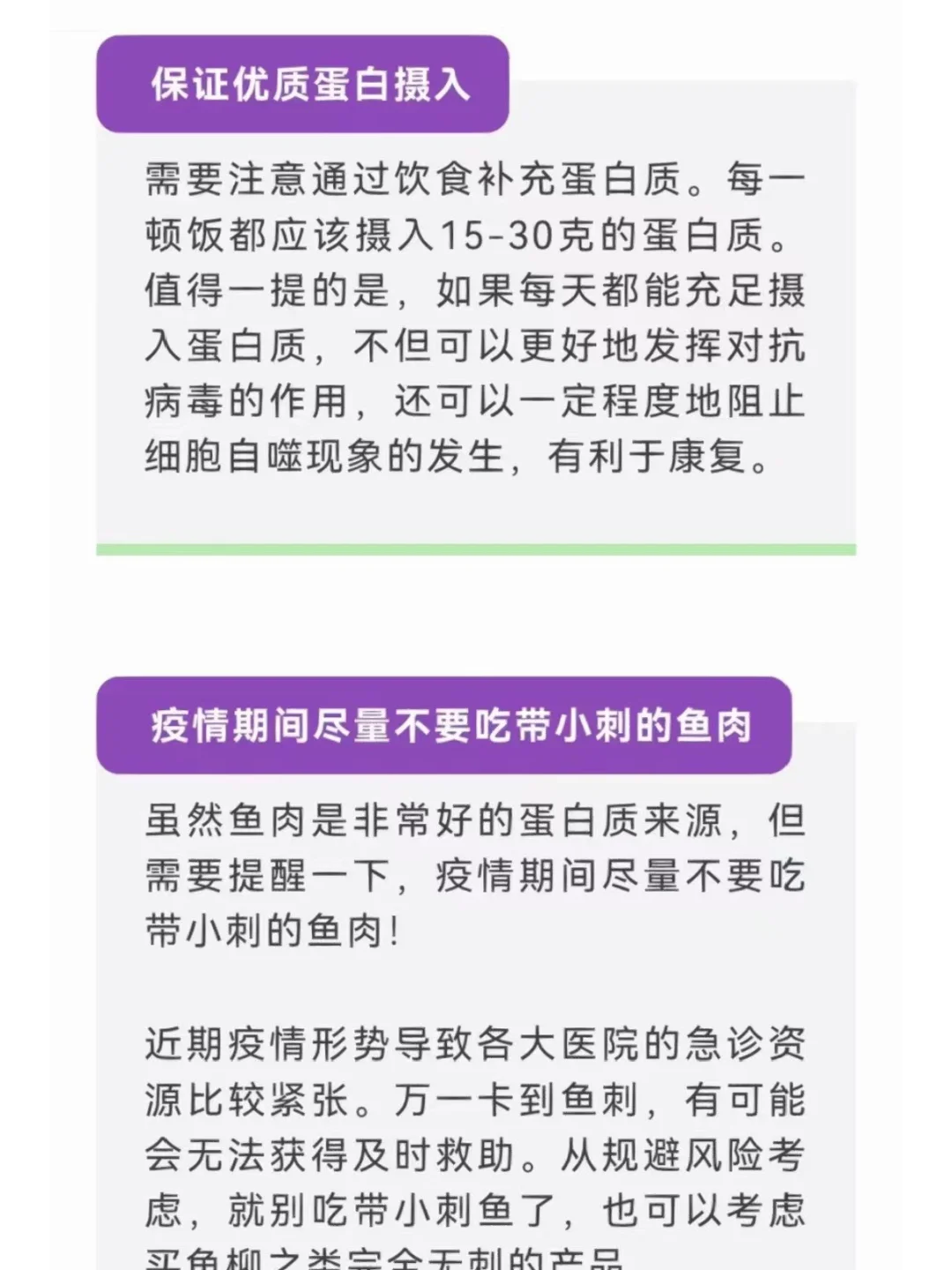 最近都在抗阳作战，分享点日常饮食注意吧！