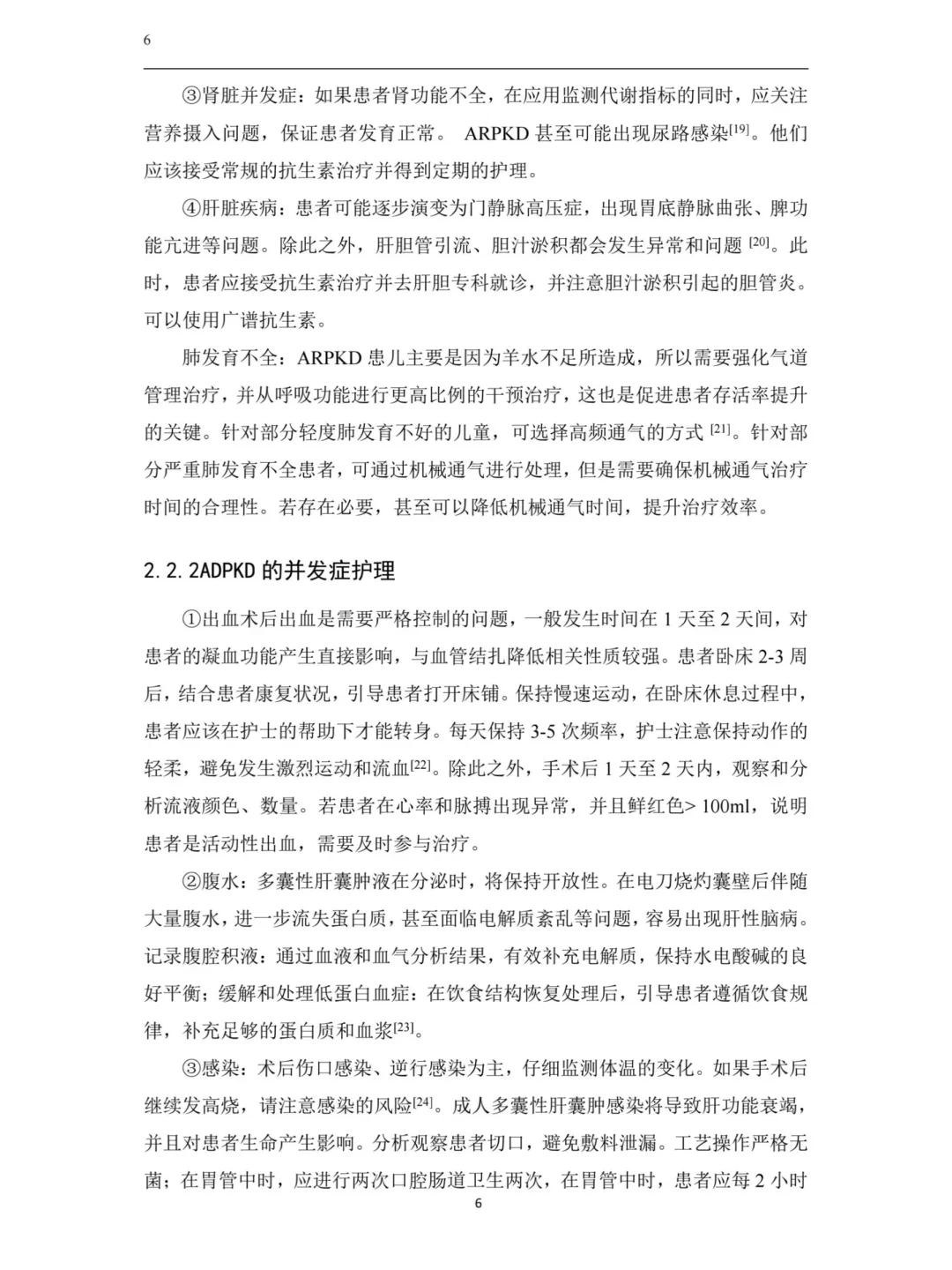 信我🥺护理专业毕业论文真没你想的那么难