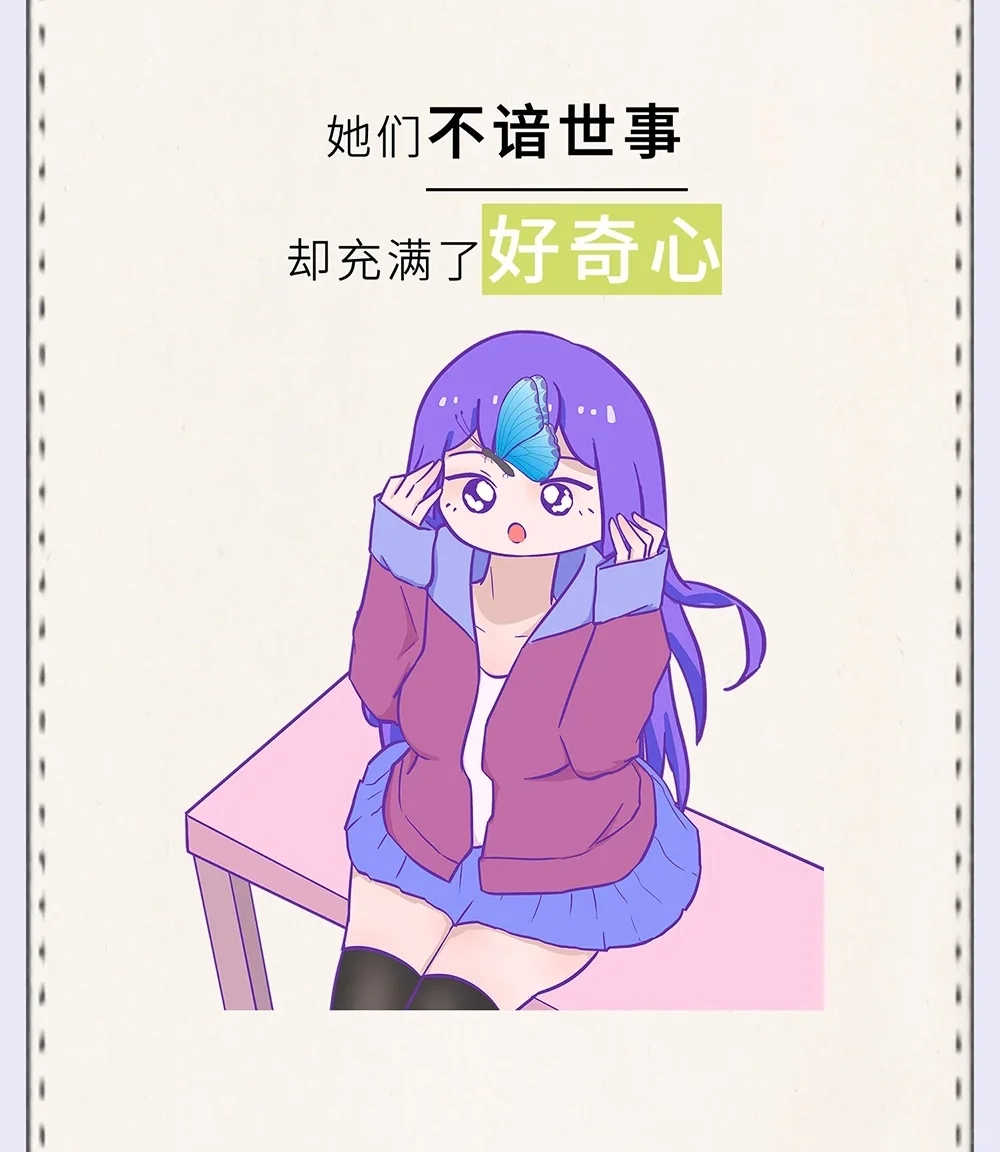 ?少女VS少妇，到底有啥不一样？