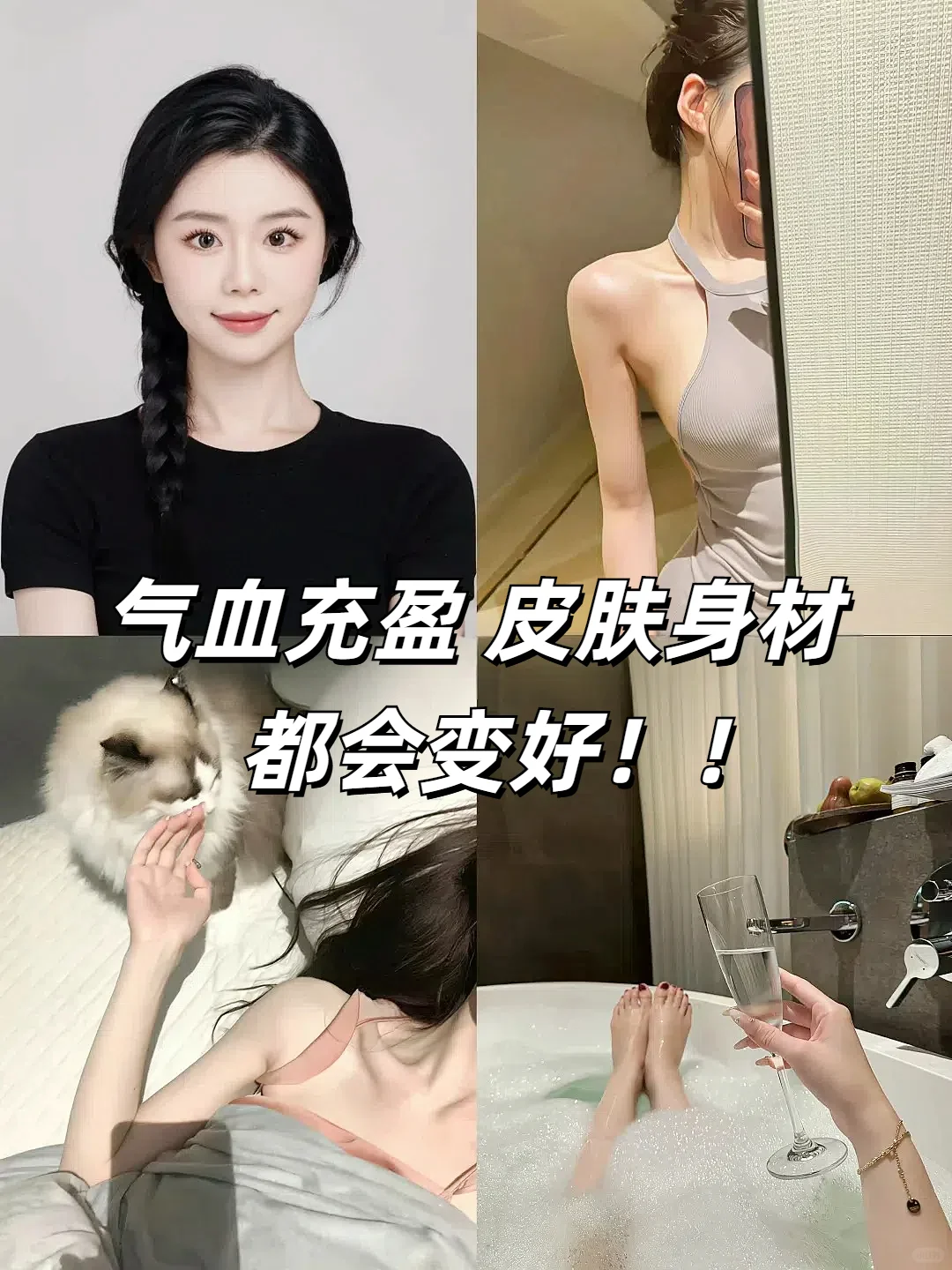 女人味的秘密——放大男人没有的东西！