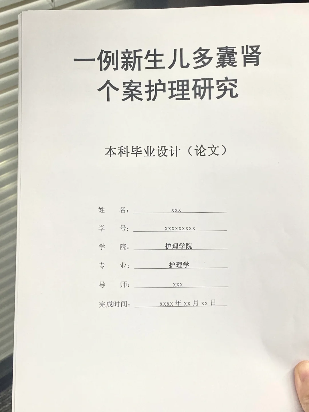 信我?护理专业毕业论文真没你想的那么难